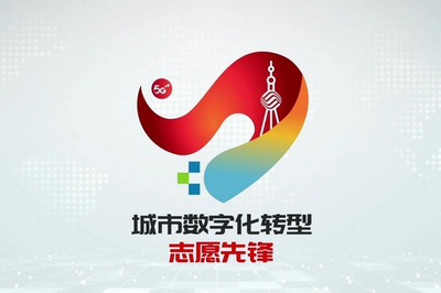 上海移動(dòng)舉辦'同心之城·聚力出發(fā)'5·17世界電信日云發(fā)布活動(dòng)，通訊設(shè)備修理服務(wù)升級(jí)引關(guān)注